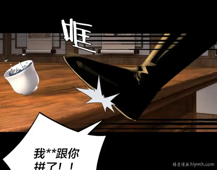 漫画《我！天命大反派》第147话 温柔刀第104张图