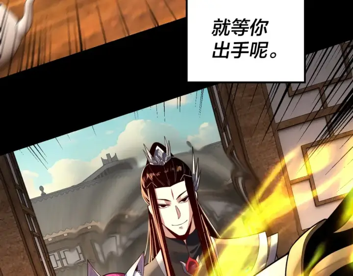 漫画《我！天命大反派》第147话 温柔刀第107张图