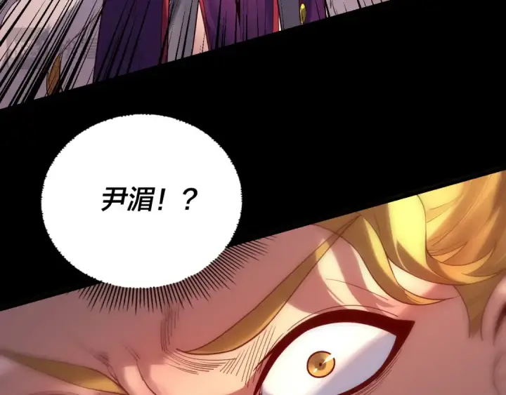 漫画《我！天命大反派》第147话 温柔刀第109张图