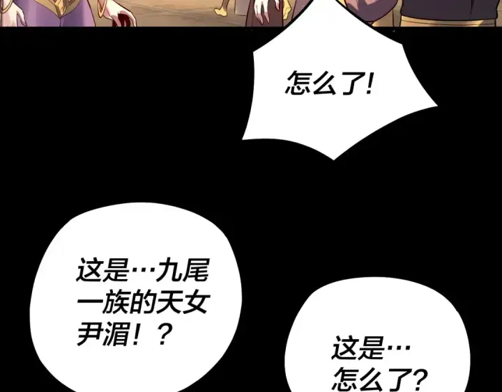 漫画《我！天命大反派》第147话 温柔刀第113张图