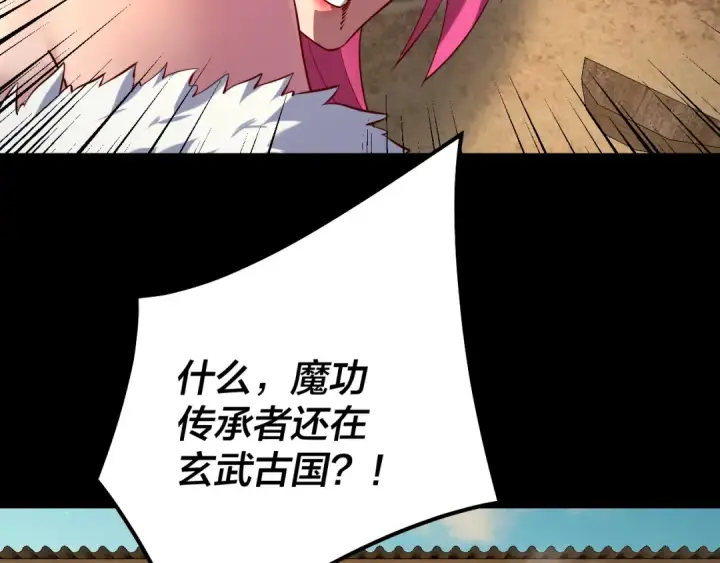 漫画《我！天命大反派》第147话 温柔刀第117张图