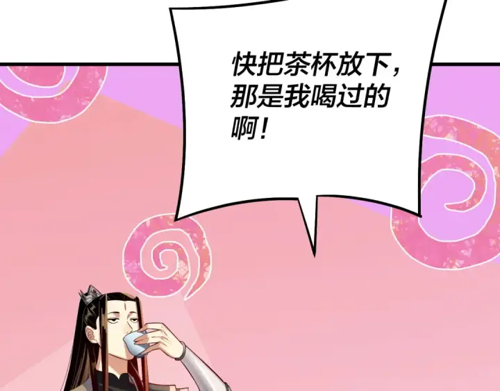 漫画《我！天命大反派》第147话 温柔刀第12张图