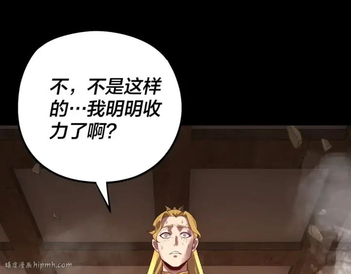 漫画《我！天命大反派》第147话 温柔刀第120张图