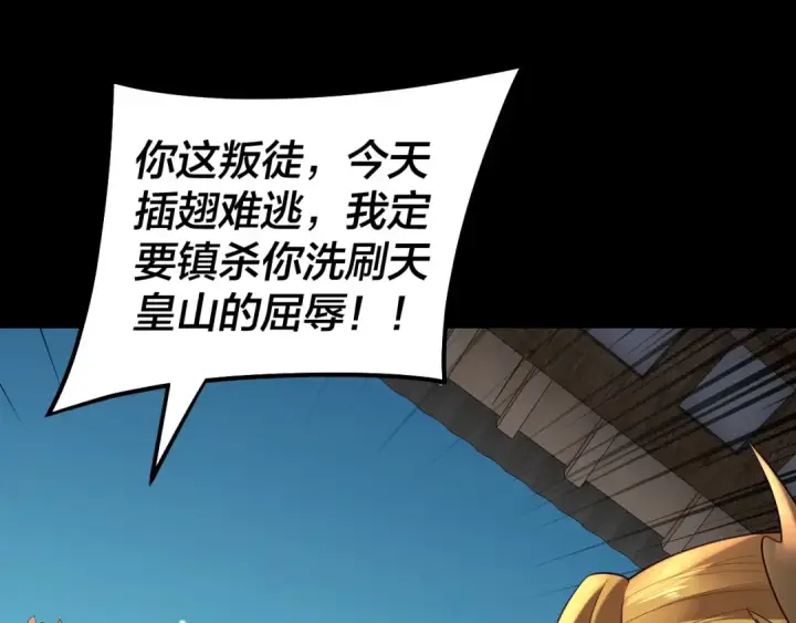 漫画《我！天命大反派》第147话 温柔刀第123张图