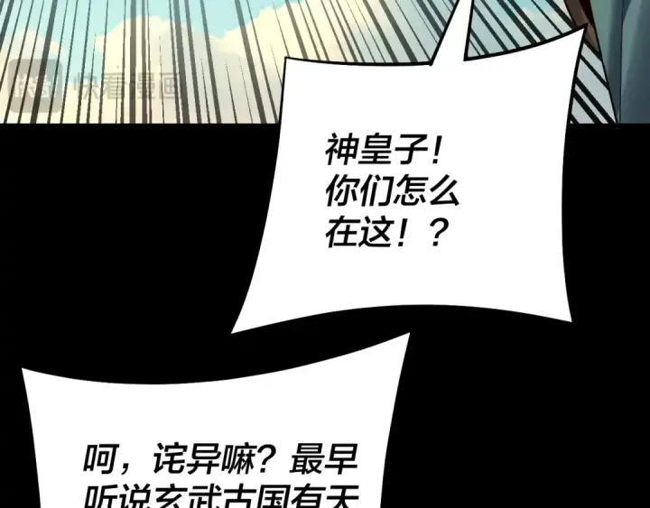 漫画《我！天命大反派》第147话 温柔刀第125张图