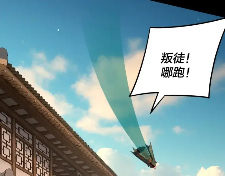 漫画《我！天命大反派》第147话 温柔刀第130张图