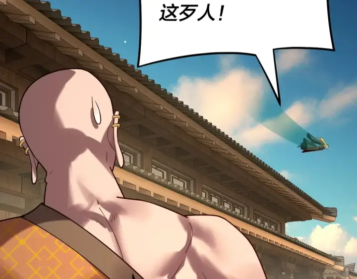 漫画《我！天命大反派》第147话 温柔刀第133张图