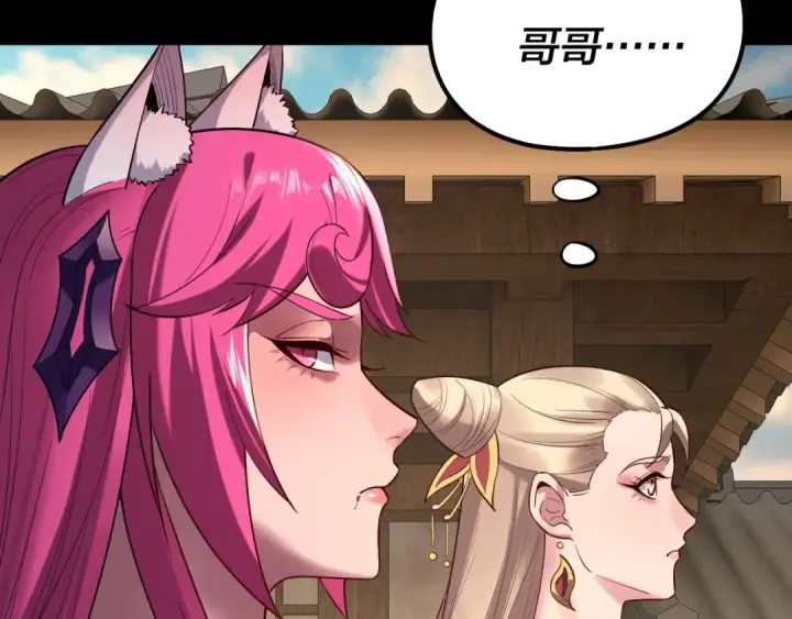 漫画《我！天命大反派》第147话 温柔刀第137张图