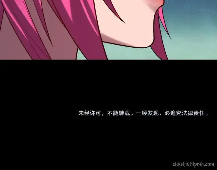 漫画《我！天命大反派》第147话 温柔刀第140张图