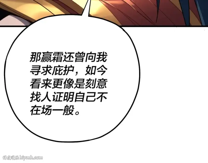 漫画《我！天命大反派》第147话 温柔刀第24张图