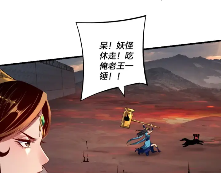 漫画《我！天命大反派》第147话 温柔刀第39张图