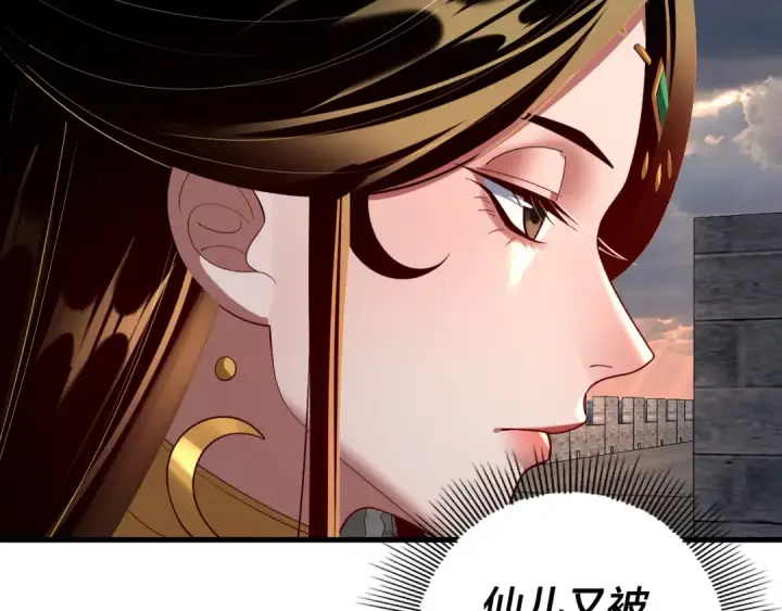 漫画《我！天命大反派》第147话 温柔刀第47张图