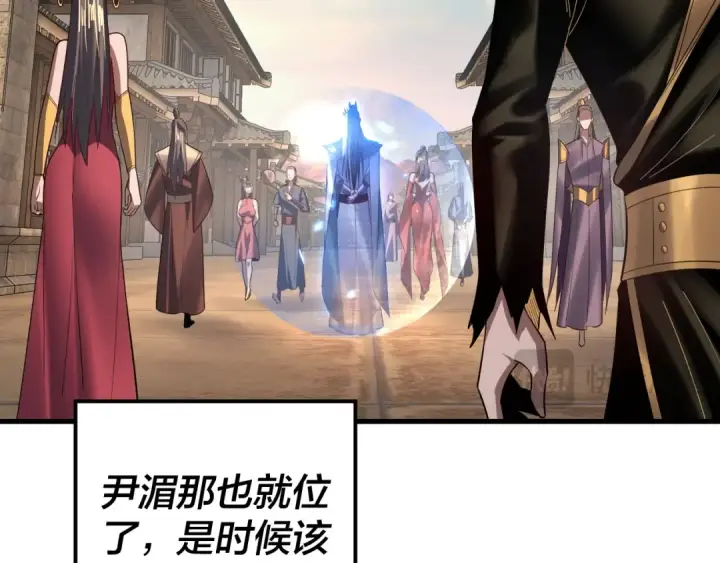 漫画《我！天命大反派》第147话 温柔刀第58张图