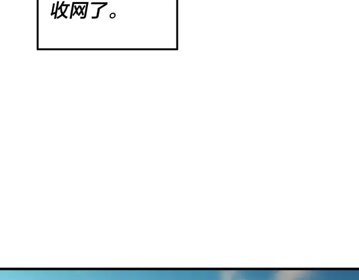 漫画《我！天命大反派》第147话 温柔刀第59张图