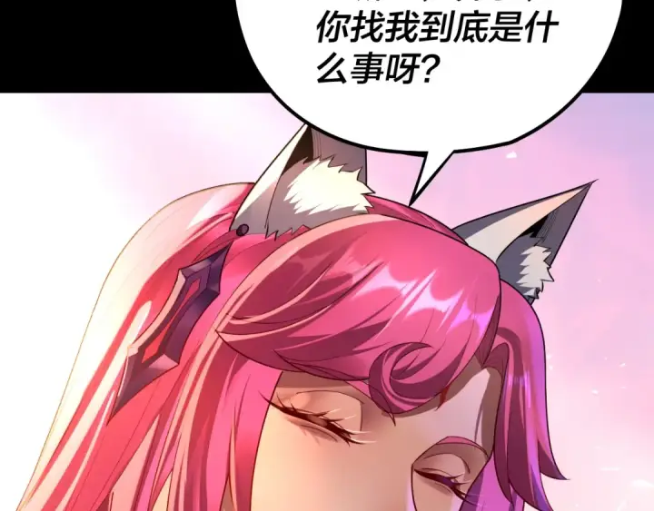 漫画《我！天命大反派》第147话 温柔刀第70张图