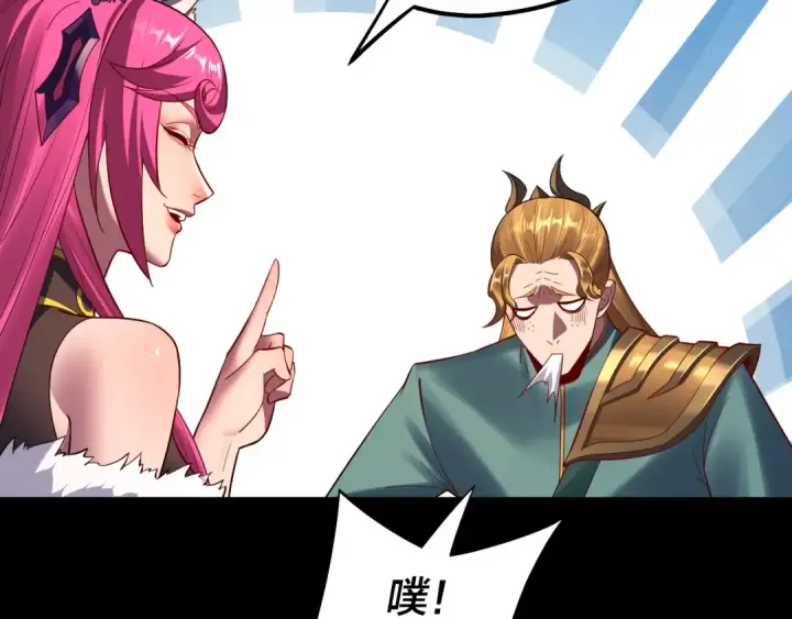 漫画《我！天命大反派》第147话 温柔刀第79张图
