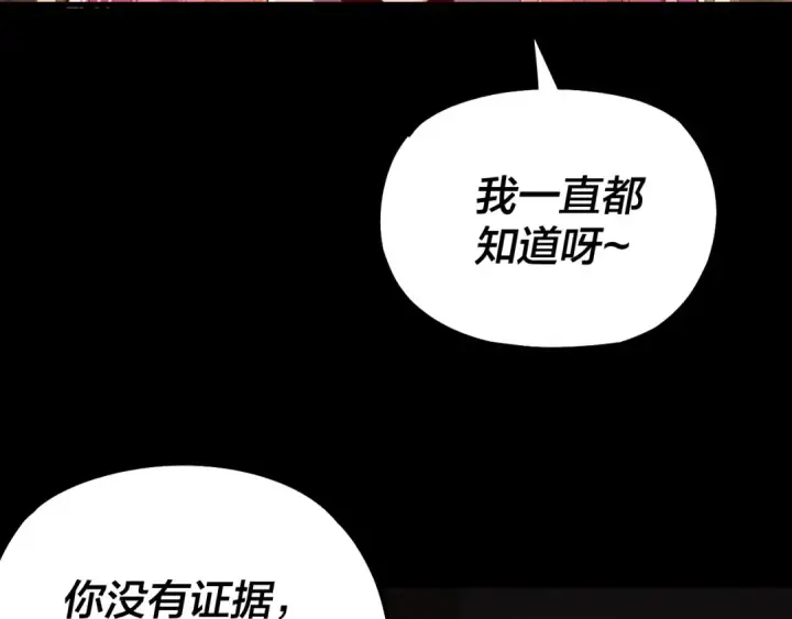 漫画《我！天命大反派》第147话 温柔刀第90张图