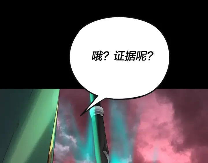 漫画《我！天命大反派》第148话 神皇子掏心掏肺第103张图