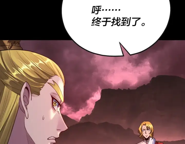 漫画《我！天命大反派》第148话 神皇子掏心掏肺第108张图