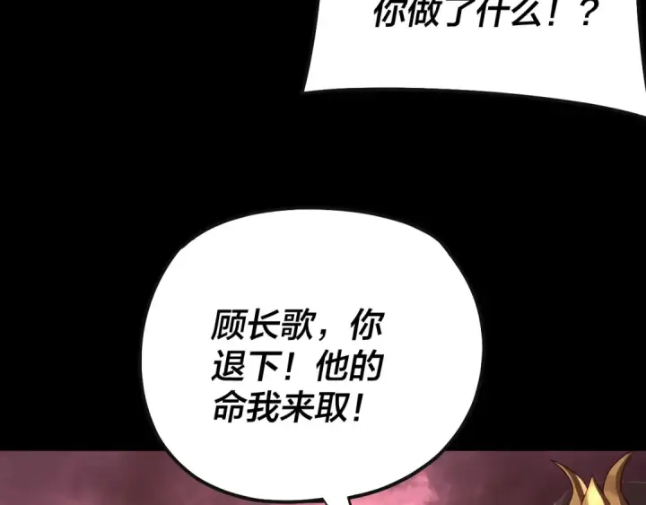 漫画《我！天命大反派》第148话 神皇子掏心掏肺第119张图