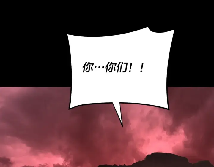 漫画《我！天命大反派》第148话 神皇子掏心掏肺第123张图