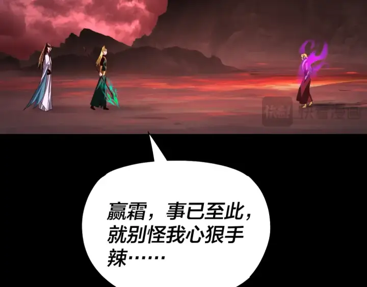 漫画《我！天命大反派》第148话 神皇子掏心掏肺第124张图