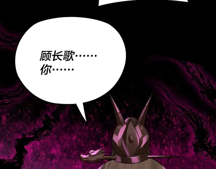 漫画《我！天命大反派》第148话 神皇子掏心掏肺第129张图