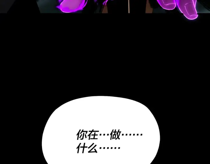 漫画《我！天命大反派》第148话 神皇子掏心掏肺第132张图