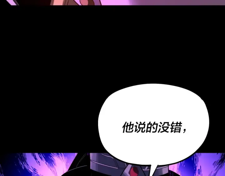 漫画《我！天命大反派》第148话 神皇子掏心掏肺第134张图