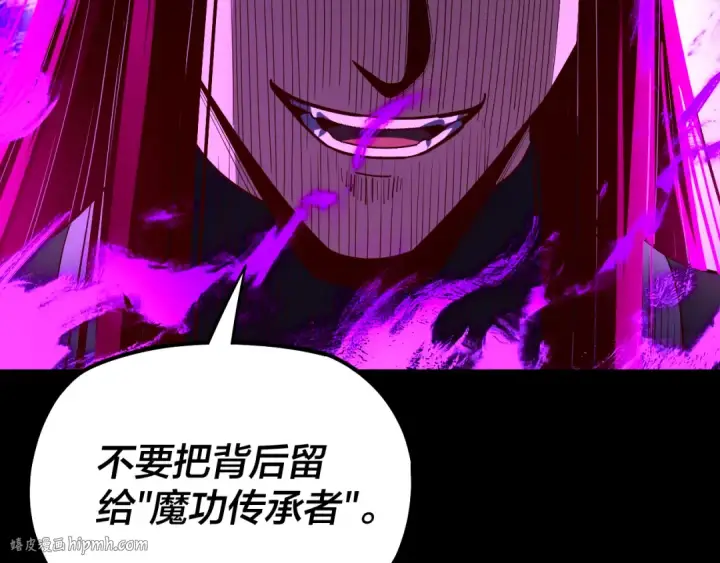 漫画《我！天命大反派》第148话 神皇子掏心掏肺第136张图