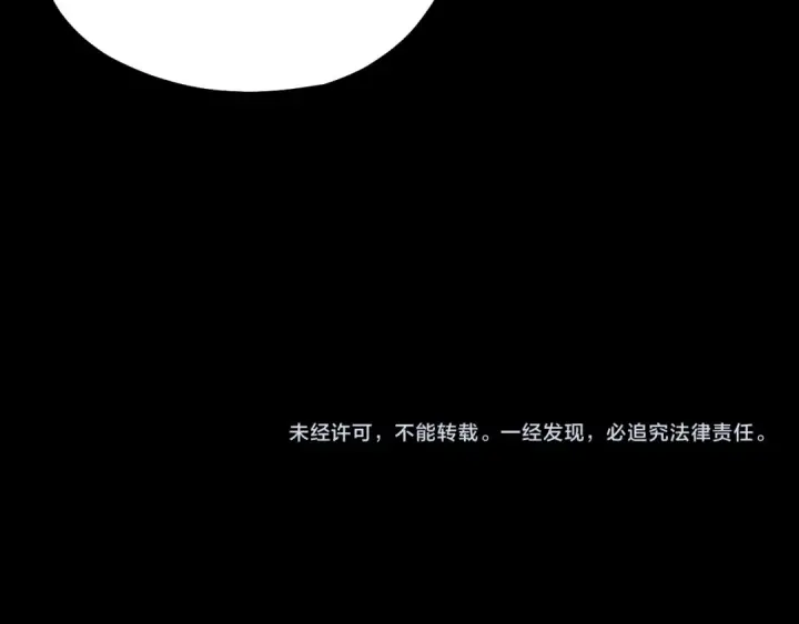 漫画《我！天命大反派》第148话 神皇子掏心掏肺第137张图