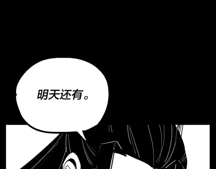 漫画《我！天命大反派》第148话 神皇子掏心掏肺第139张图