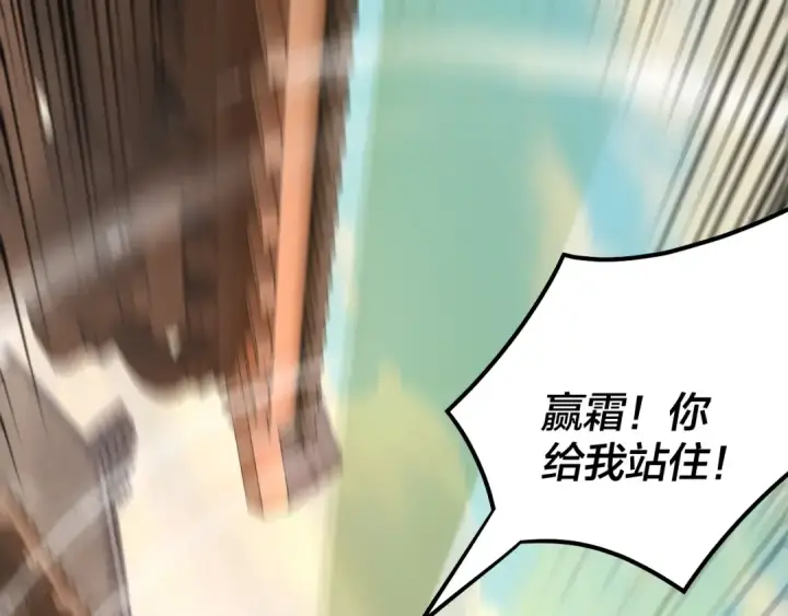 漫画《我！天命大反派》第148话 神皇子掏心掏肺第18张图