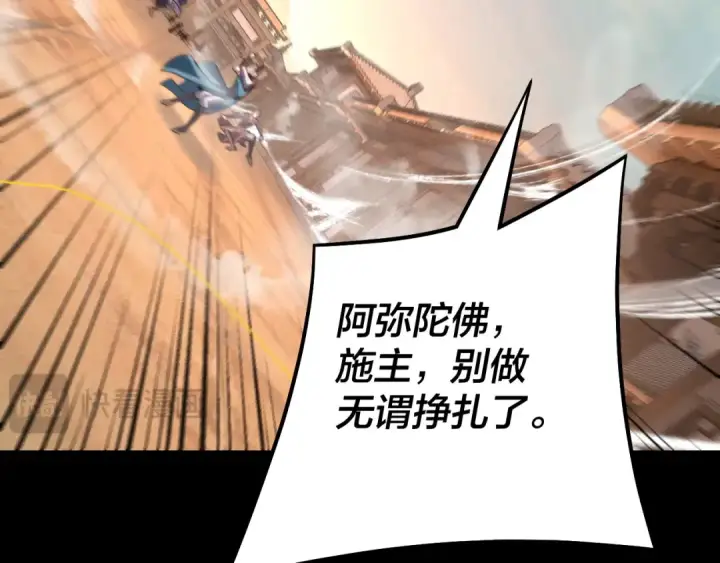 漫画《我！天命大反派》第148话 神皇子掏心掏肺第20张图