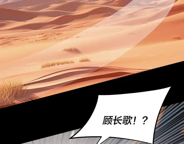 漫画《我！天命大反派》第148话 神皇子掏心掏肺第27张图
