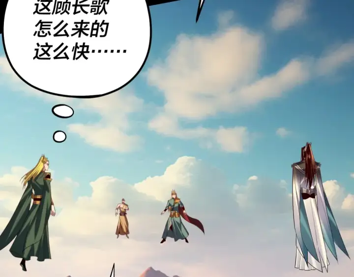 漫画《我！天命大反派》第148话 神皇子掏心掏肺第31张图