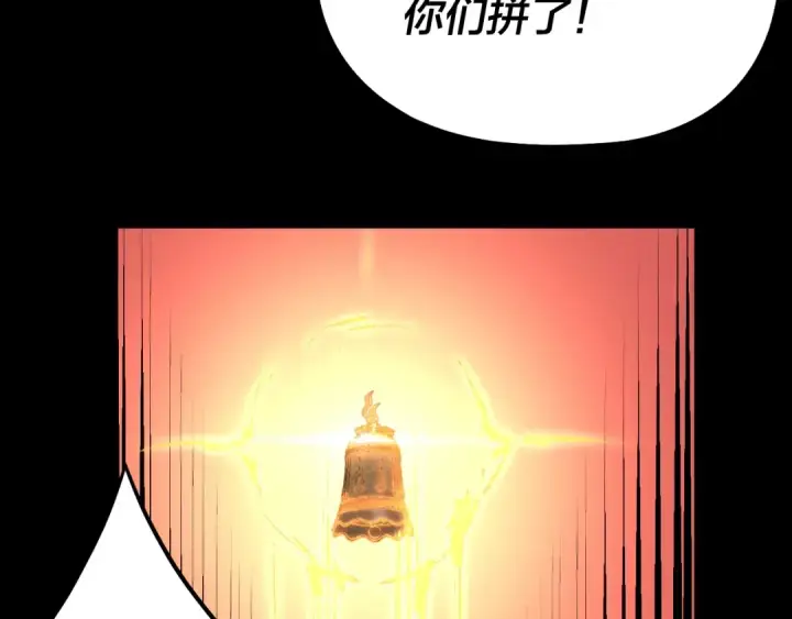 漫画《我！天命大反派》第148话 神皇子掏心掏肺第35张图
