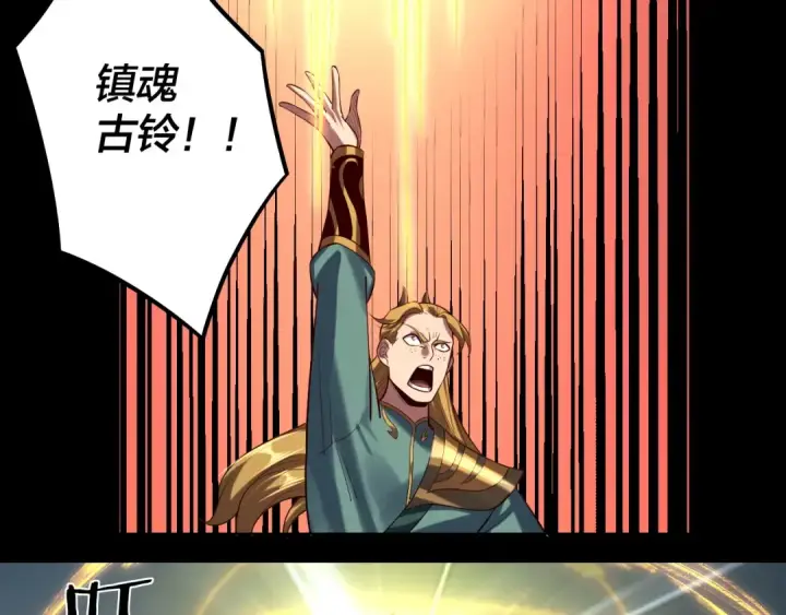 漫画《我！天命大反派》第148话 神皇子掏心掏肺第36张图