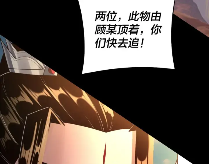 漫画《我！天命大反派》第148话 神皇子掏心掏肺第42张图