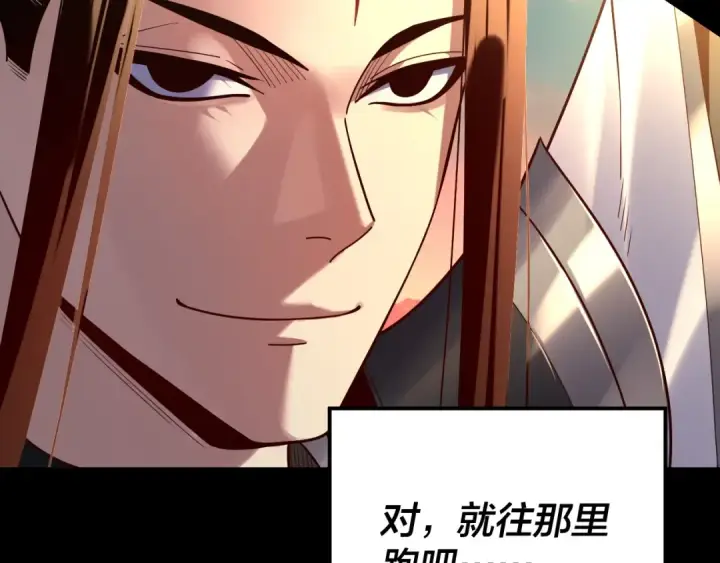 漫画《我！天命大反派》第148话 神皇子掏心掏肺第43张图