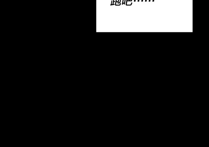 漫画《我！天命大反派》第148话 神皇子掏心掏肺第44张图