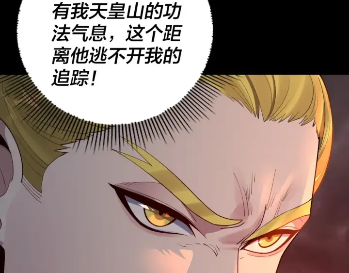 漫画《我！天命大反派》第148话 神皇子掏心掏肺第52张图