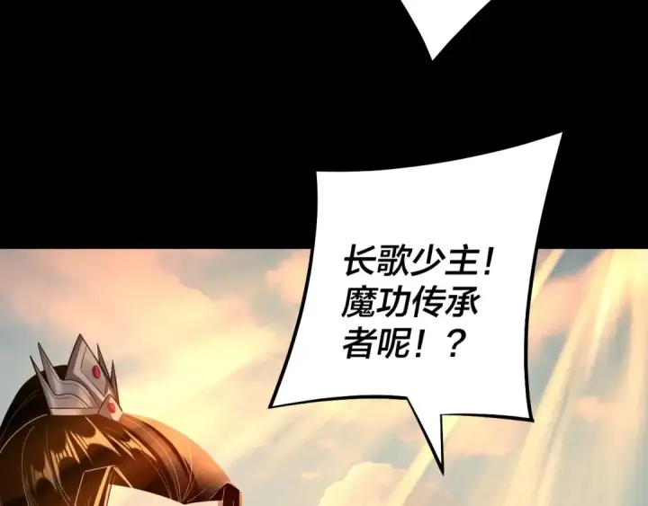 漫画《我！天命大反派》第148话 神皇子掏心掏肺第58张图