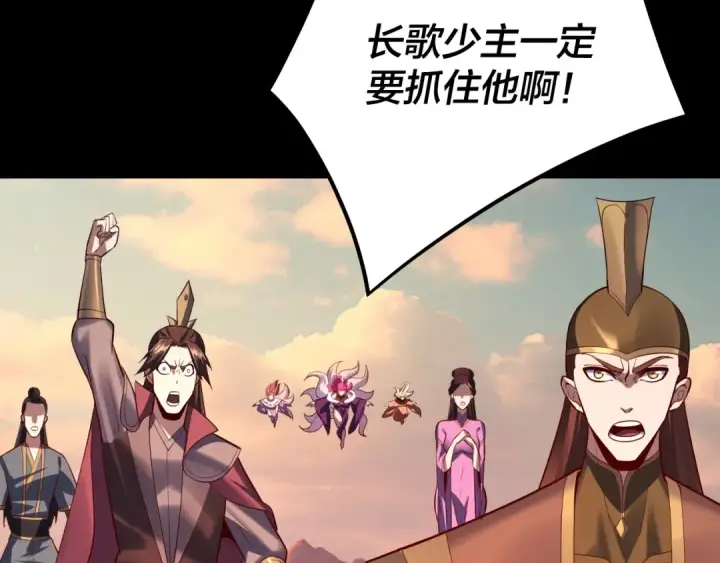 漫画《我！天命大反派》第148话 神皇子掏心掏肺第61张图