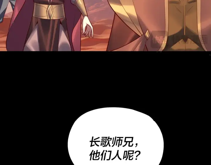 漫画《我！天命大反派》第148话 神皇子掏心掏肺第62张图