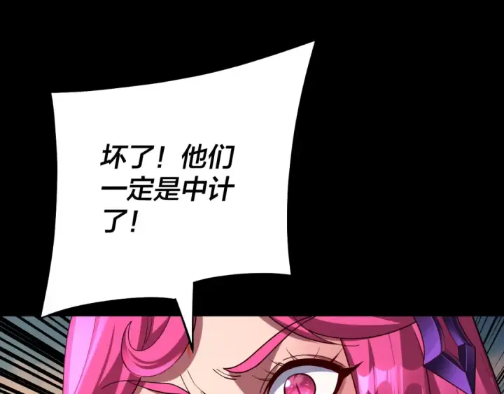 漫画《我！天命大反派》第148话 神皇子掏心掏肺第65张图