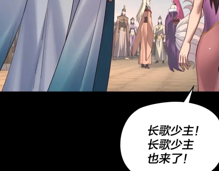 漫画《我！天命大反派》第148话 神皇子掏心掏肺第7张图