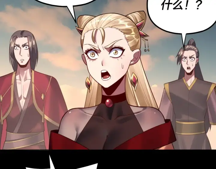 漫画《我！天命大反派》第148话 神皇子掏心掏肺第70张图