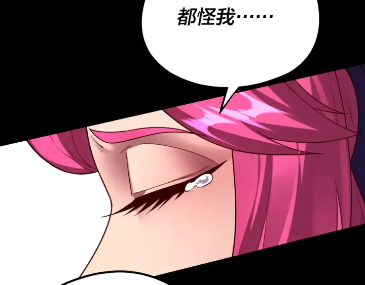 漫画《我！天命大反派》第148话 神皇子掏心掏肺第77张图