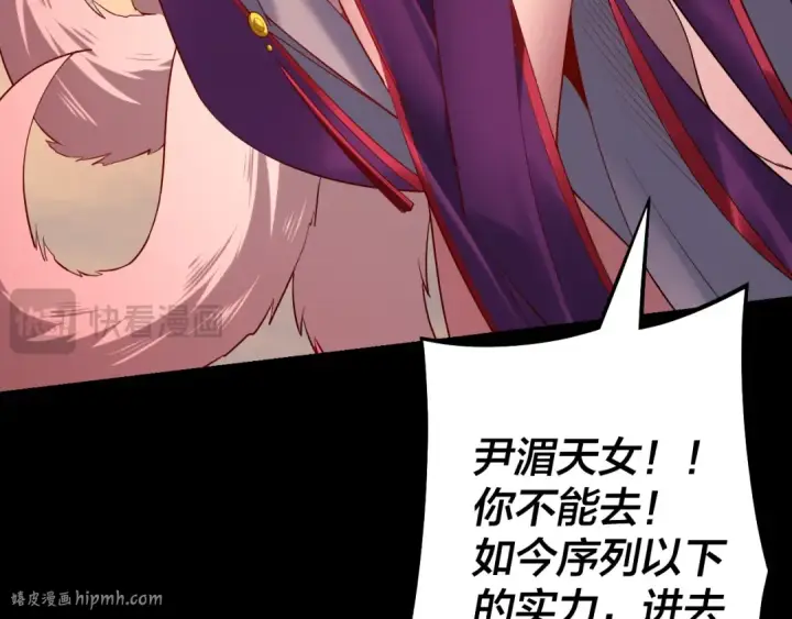 漫画《我！天命大反派》第148话 神皇子掏心掏肺第80张图